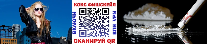 COCAIN Fish Scale где купить наркоту Саранск