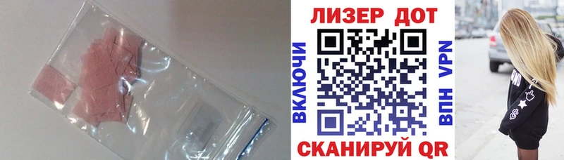 ЛСД экстази кислота  Саранск 