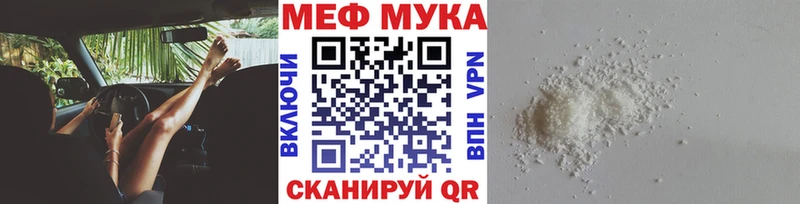 где найти наркотики  Саранск  МЕФ VHQ 