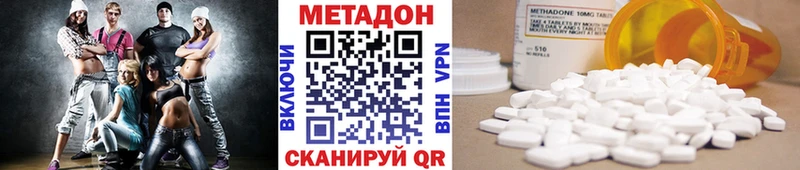 МЕТАДОН VHQ  купить  цена  Саранск 