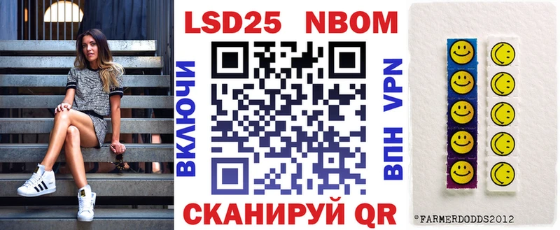 Марки NBOMe 1,5мг Саранск